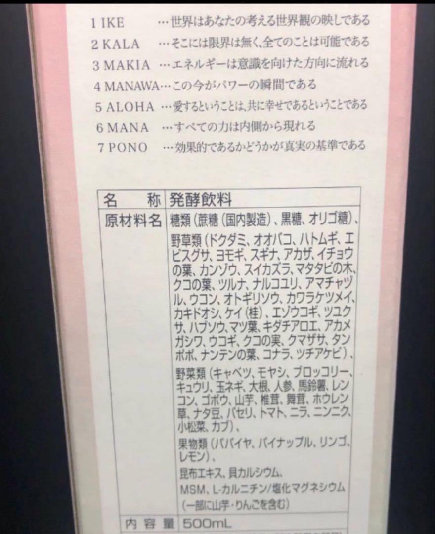 MANAマナ酵素2本 ファスティング マナ酵素 カラ酵素オン