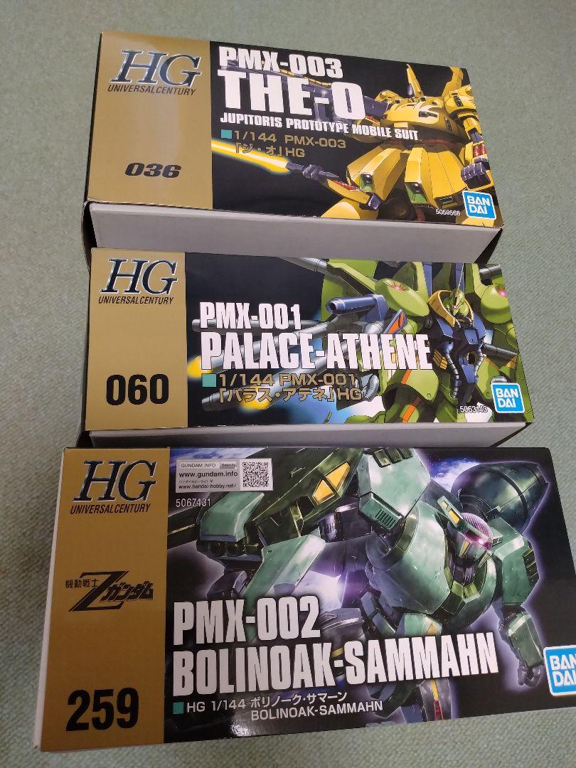 ロボット HG 1/144