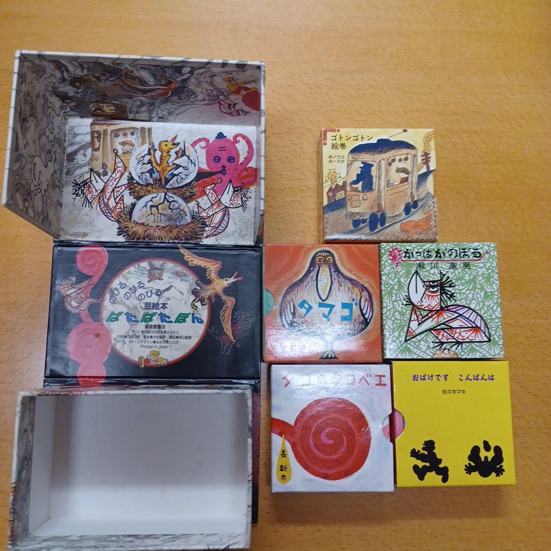 絶版・貴重】ぱたぱたぽん 福音館書店
