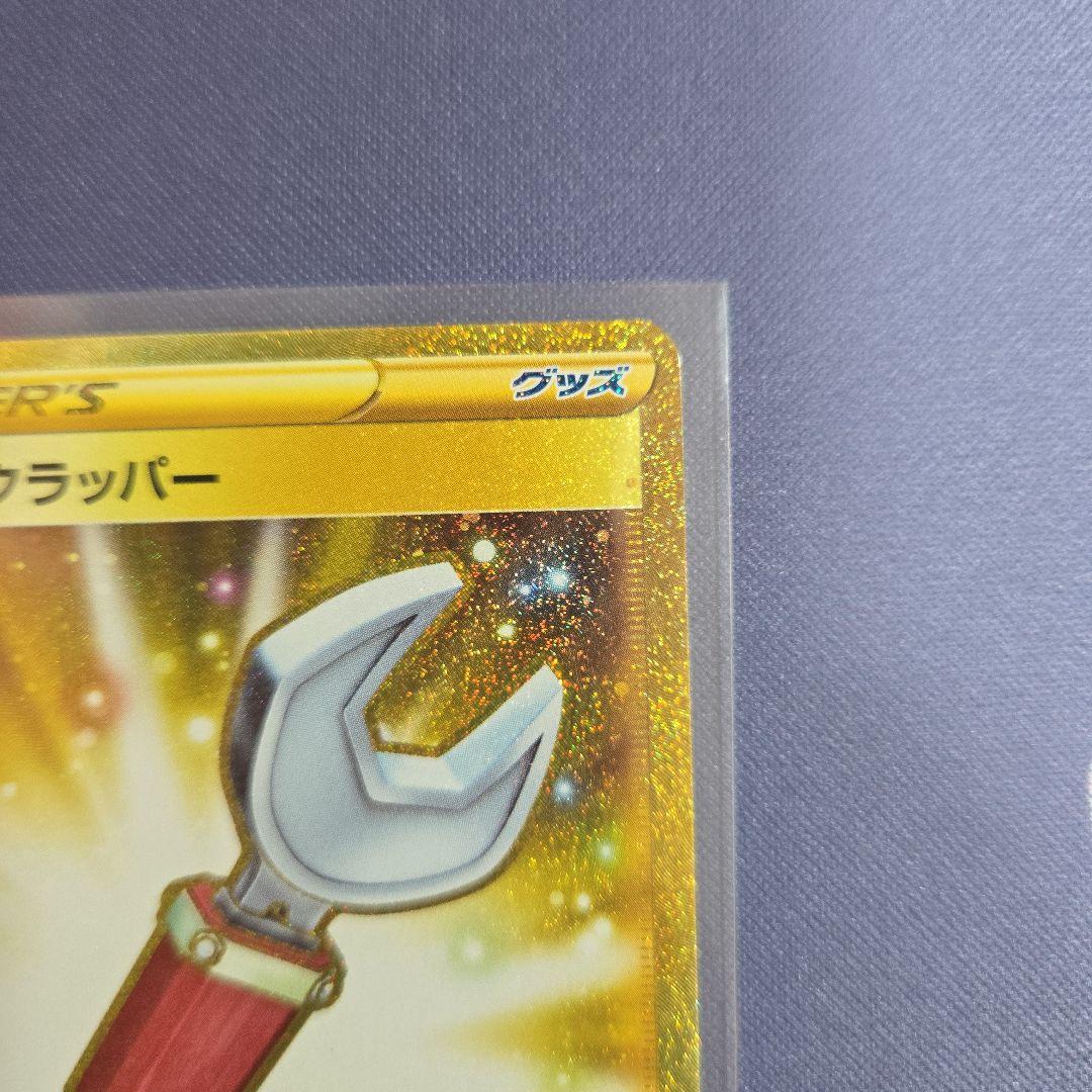 【最高レアリティ】ツールスクラッパー UR S2 反逆クラッシュ 2枚① ツールスクラッパー UR S2 反逆クラッシュ - メルカリ