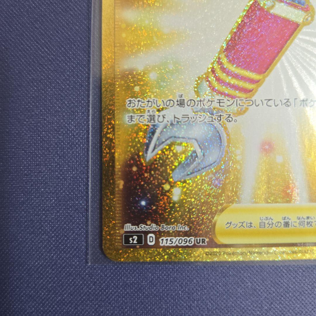 ツールスクラッパー UR S2 反逆クラッシュ 115/096 3枚 Amazon | ポケモンカード 【S2】 ツールスクラッパー 115/096 UR