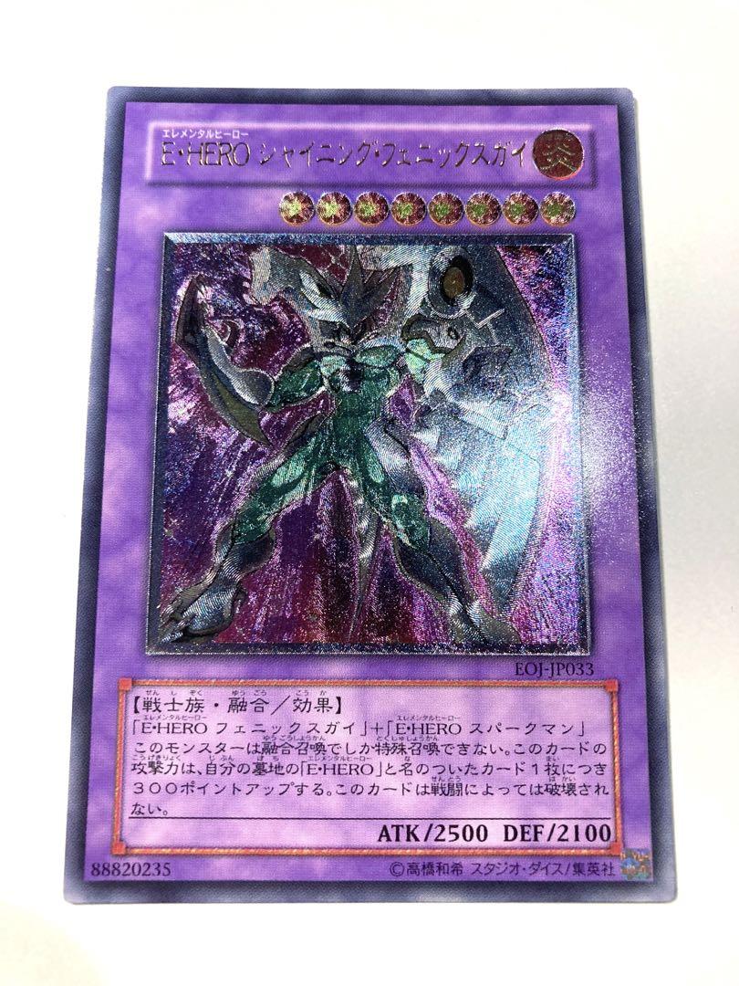 遊戯王 - 【PSA9】EHEROシャイニングフェニックスガイ <1st