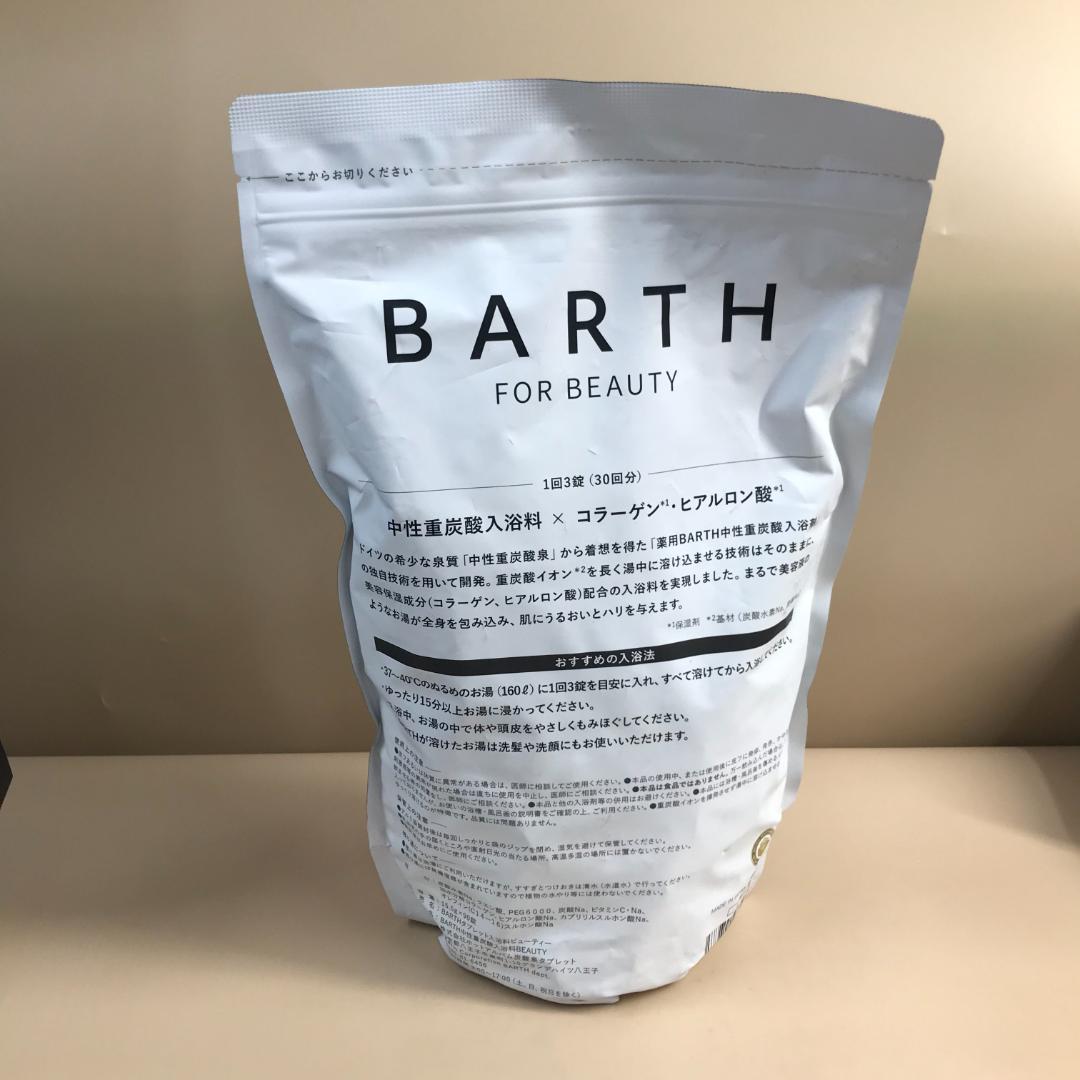 BARTH バース 中性重炭酸 入浴料 BEAUTY 90錠