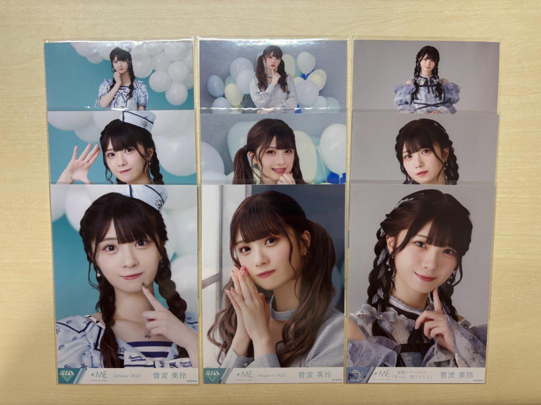 ≠ME 菅波美玲 生写真 フォトアルバム まとめ売り ≠ME 菅波美玲 生写真 フォトアルバム まとめ売り