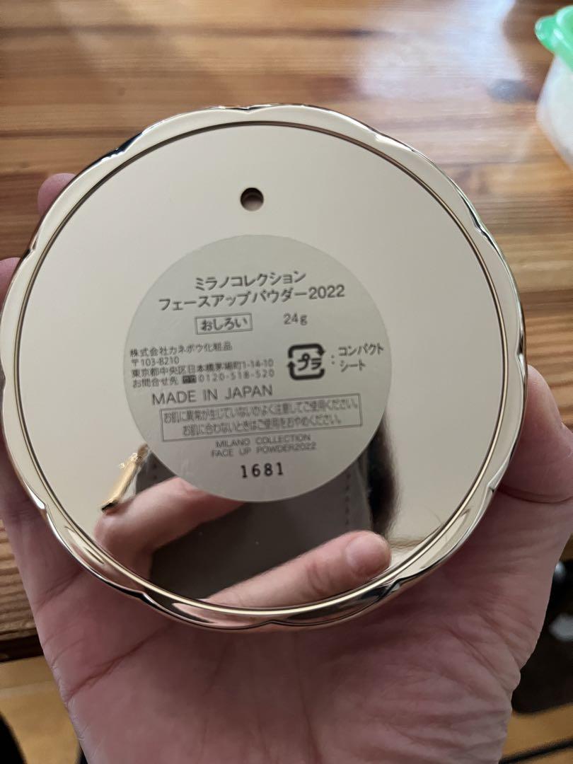 ミラノコレクション2022 パウダー