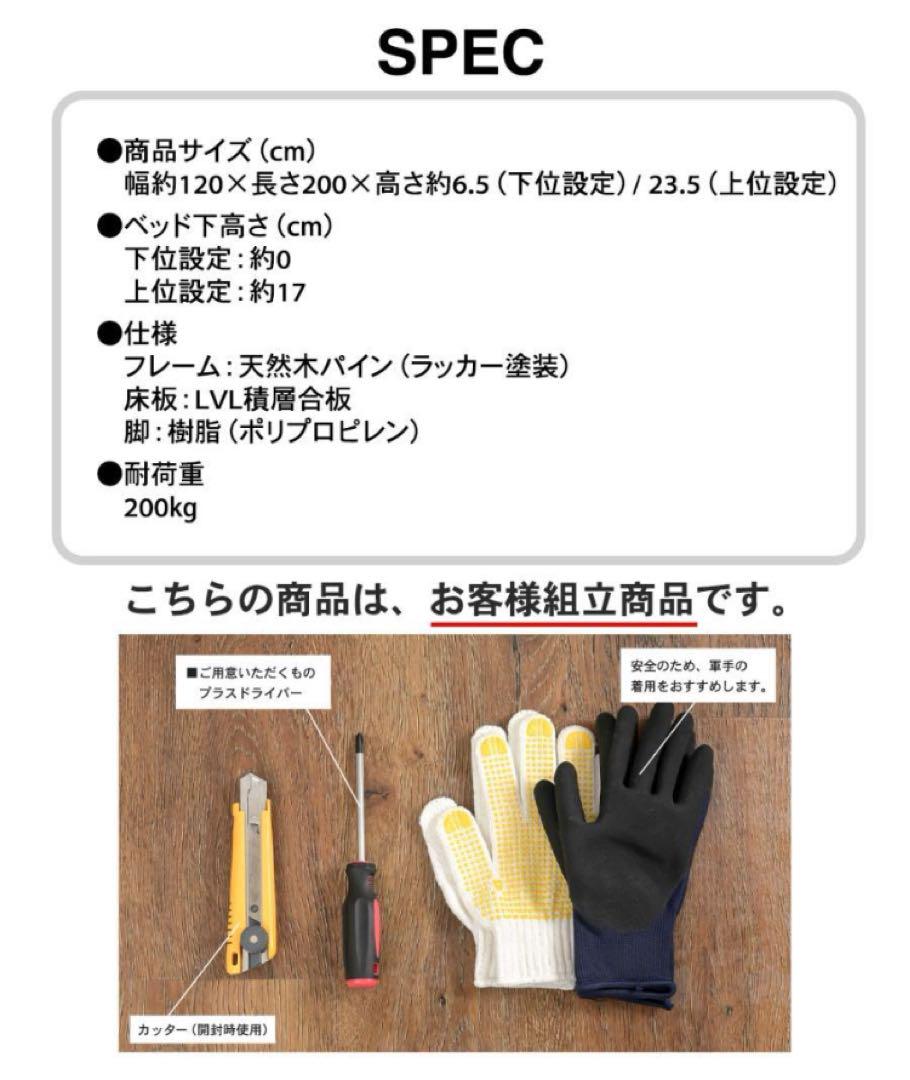フロアベッド 木製