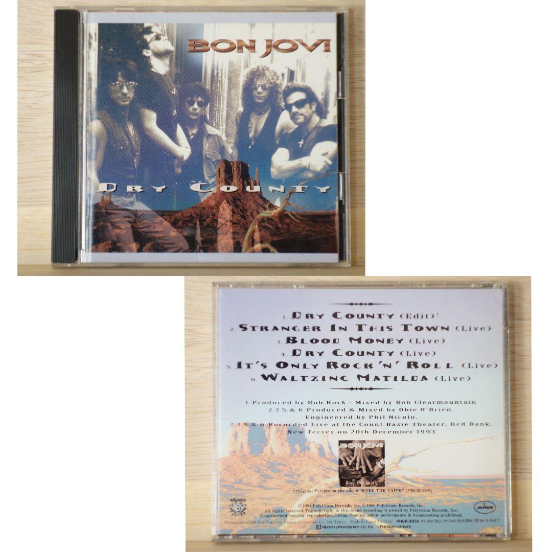 ボン・ジョヴィ CD 5枚セット 画像10