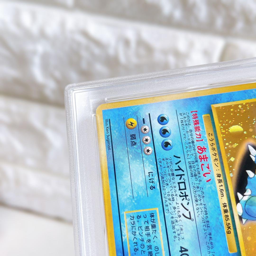 PSA8 鑑定品 カメックス 旧裏 イントロパック #9 No.009 ポケカ
