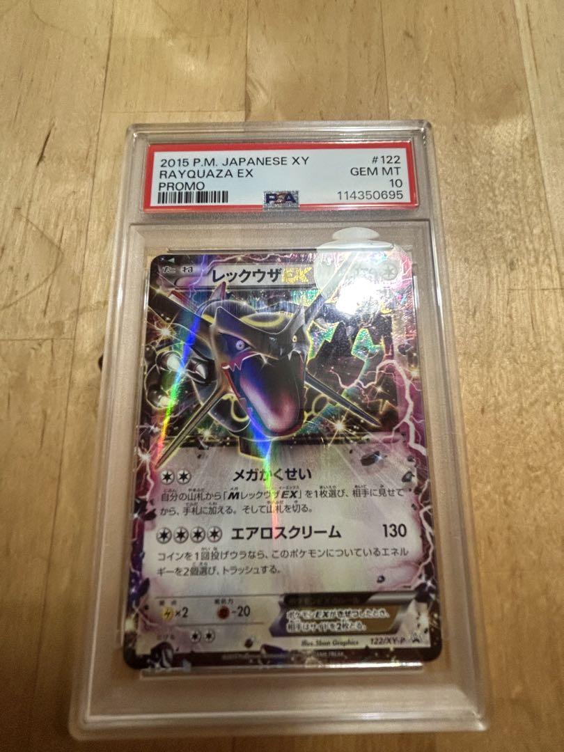 レックウザEX 色違い　プロモ　psa10