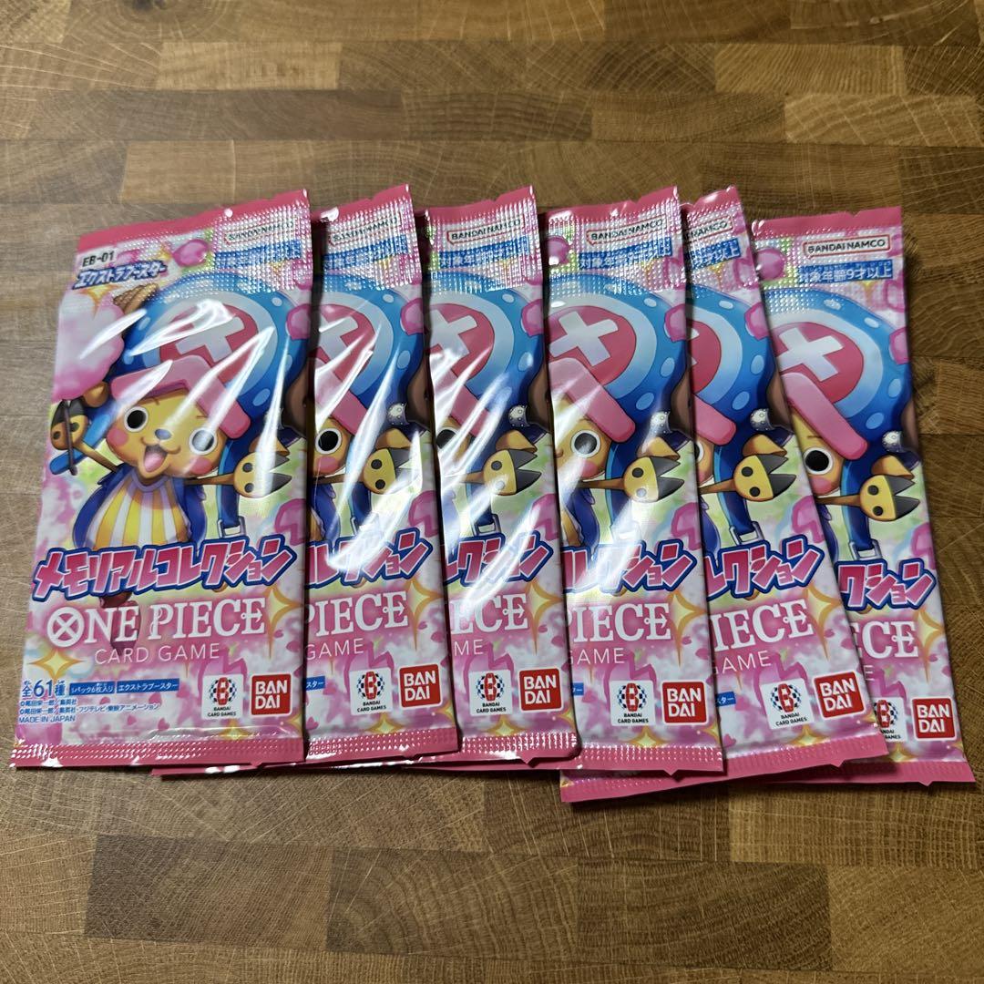 ONE PIECE カードゲーム パックセット 59パック