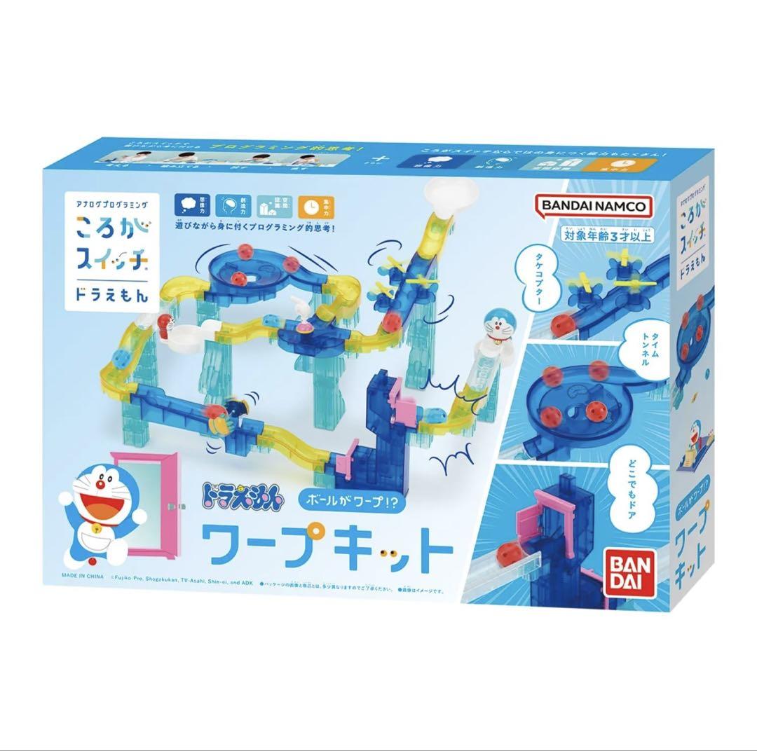 ころがスイッチ ドラえもん ボールがワープ⁉︎ ワープキット