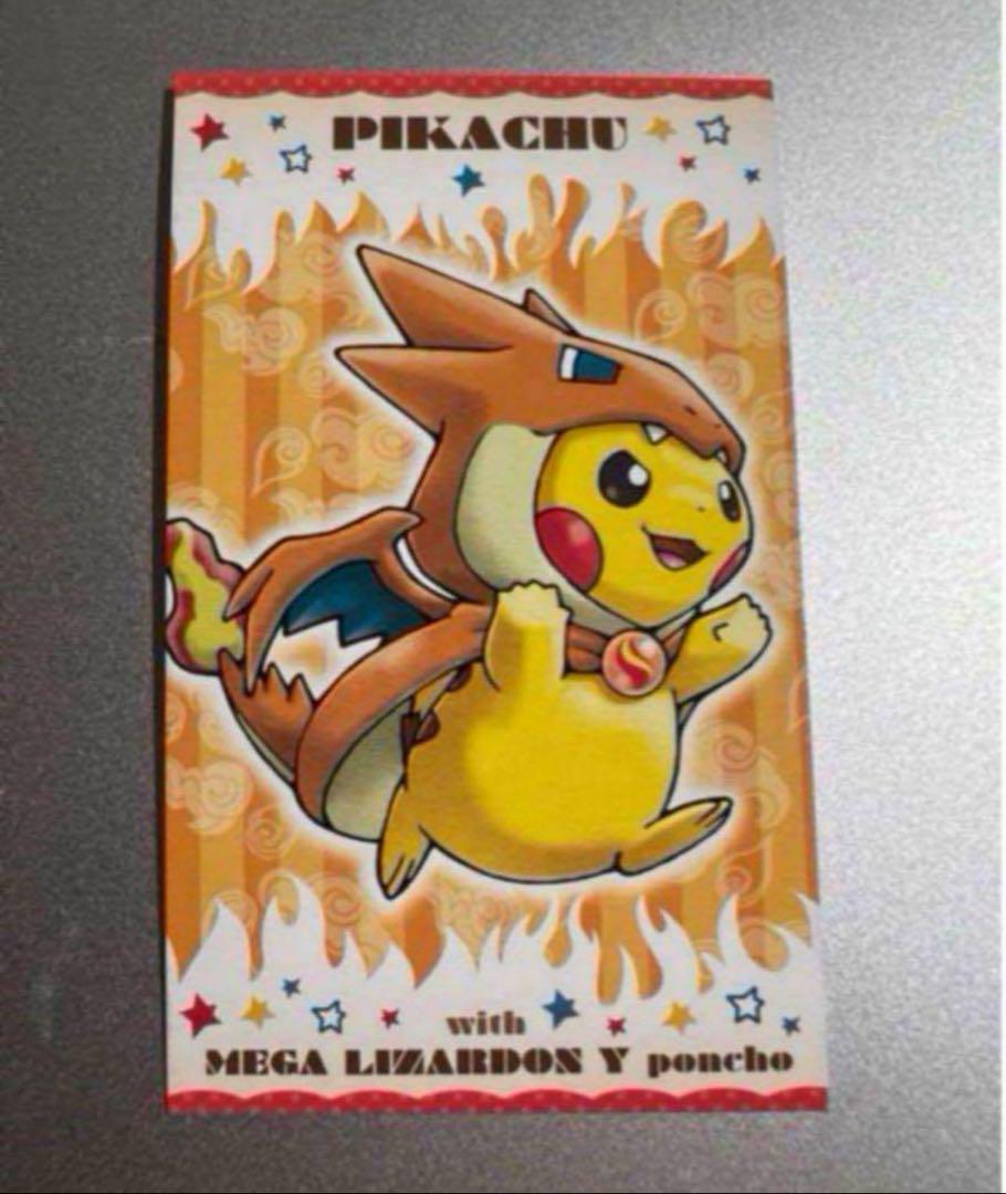 強カワピカチュウ メガキャンペーン メガリザードンY - メルカリ