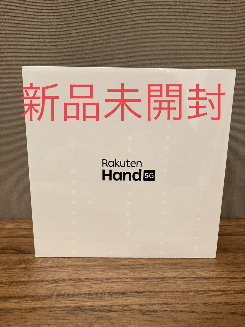 Rakuten Hand 5G ホワイト 128 GB SIMフリー - スマートフォン