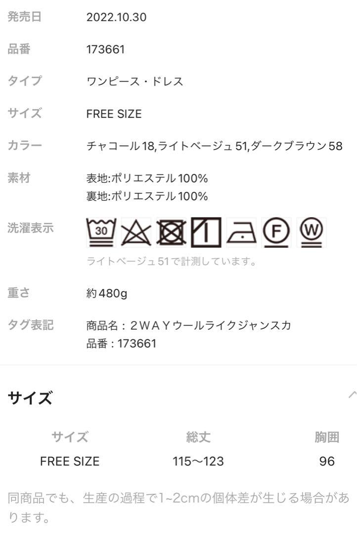 新品未使用 タグ付き LEPSIM レプシィム ジャンバースカート 新品未使用 タグ付き LEPSIM レプシィム ジャンバースカート