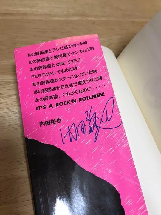 【初版】暴力青春　キャロル　最後の言葉　昭和50年　初版発行　矢沢永吉