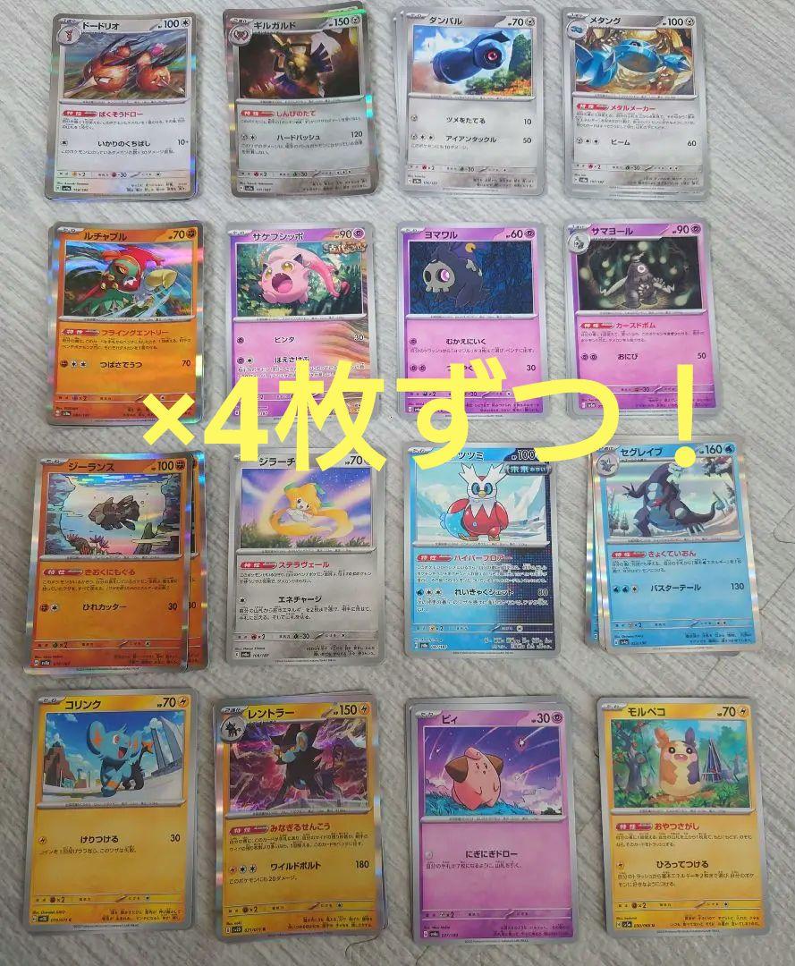ポケモンカード 汎用等まとめ 2025年度版 総集編】ポケカを始めたての初心者が覚えるべき全