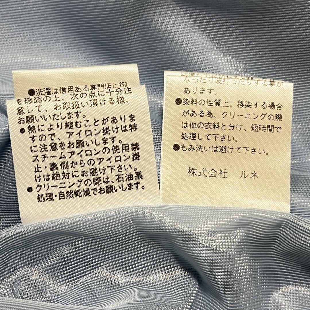René 水色 ベルト付きワンピース プリーツ　ひざ丈