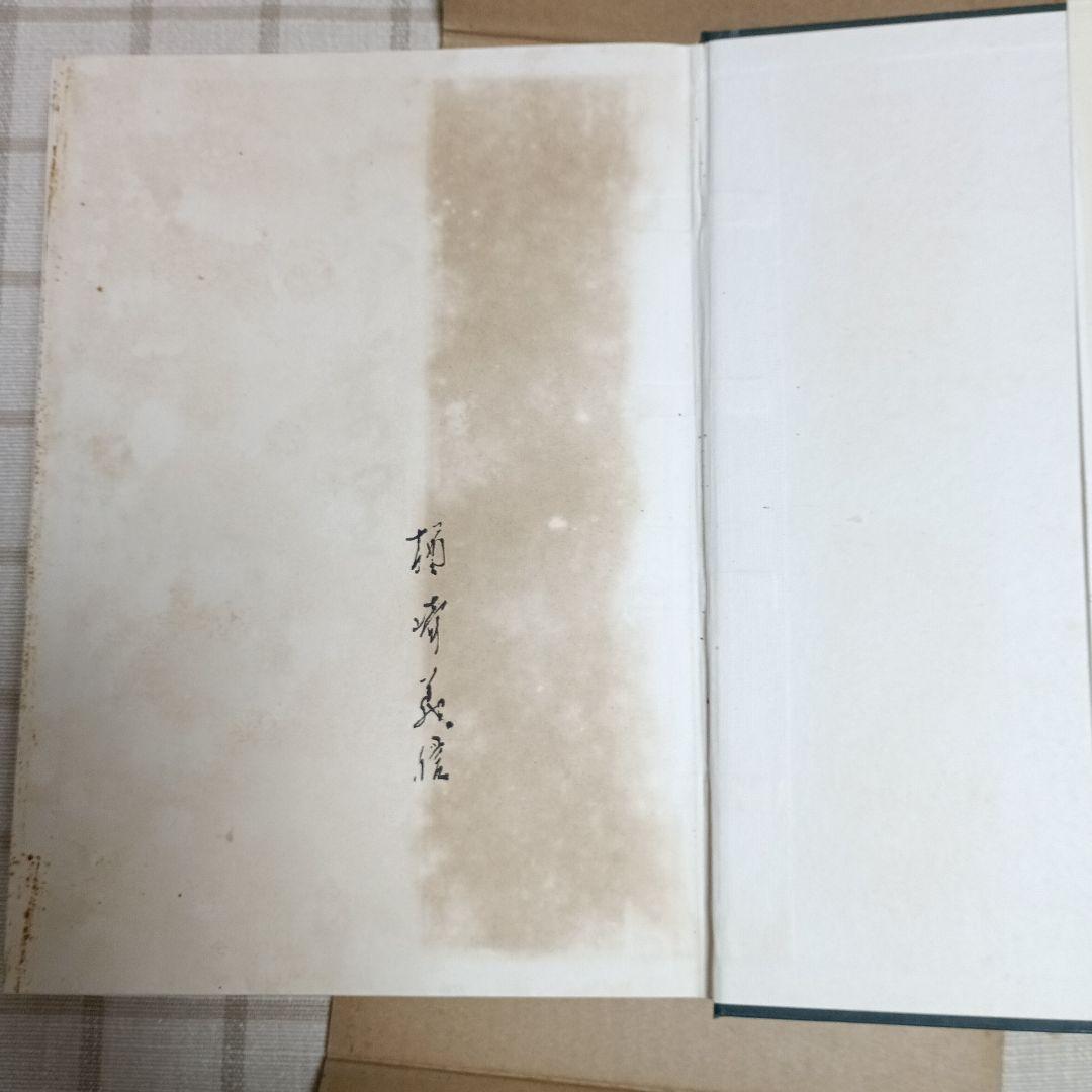 OLD IMARI　古伊万里　金華堂書店　昭和34年　古伊万里調査委員会編 OLD IMARI 古伊万里 金華堂書店 昭和34年 古伊万里調査委員会編