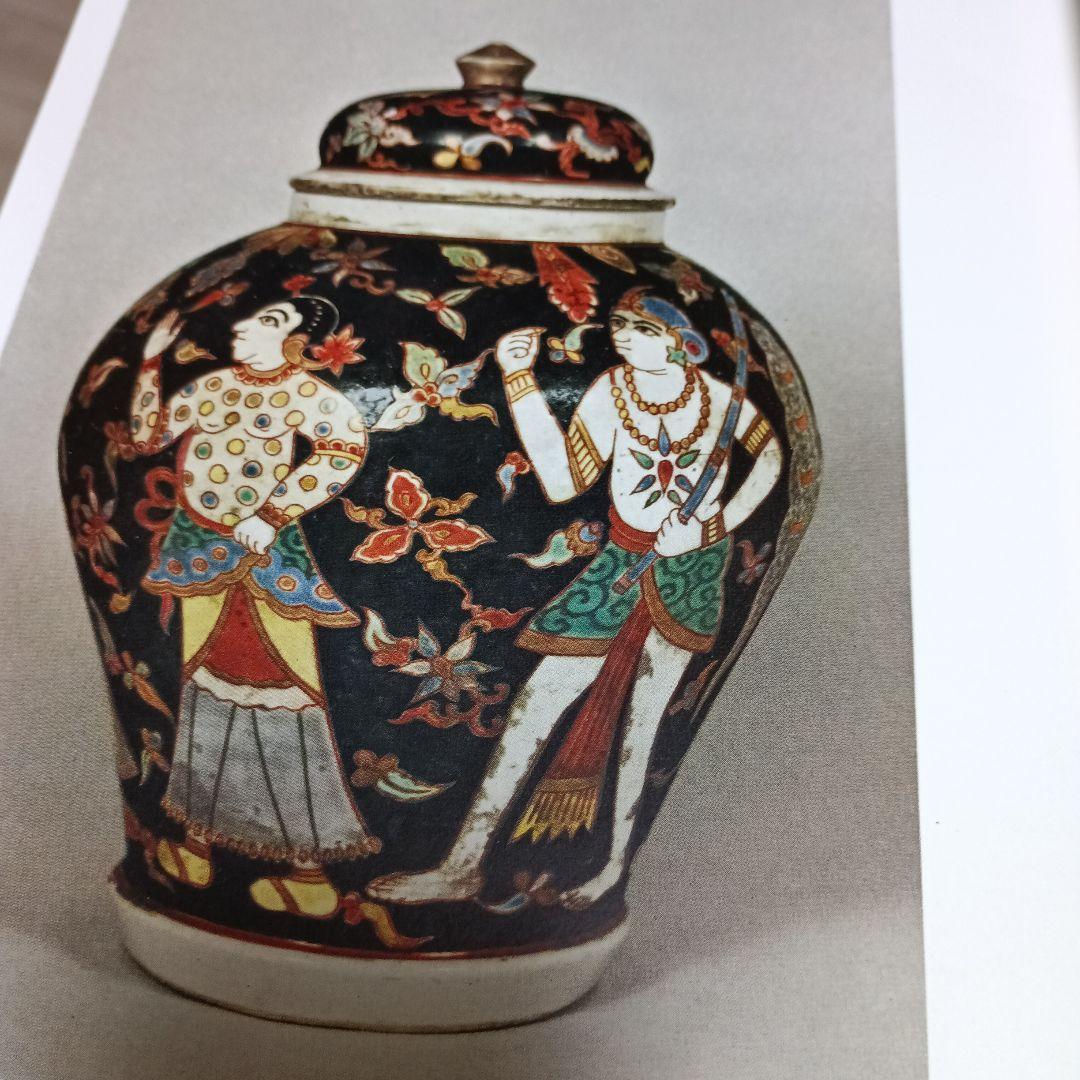 OLD IMARI 古伊万里 金華堂書店 昭和34年 古伊万里調査委員会編