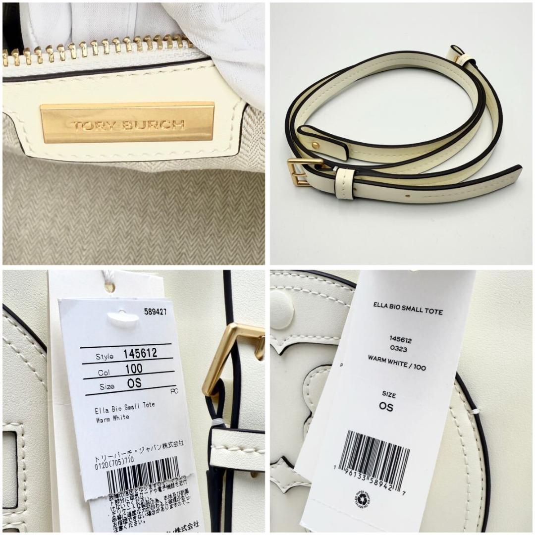 未使用 現行モデル Tory Burch トートバッグ 2WAY オフホワイト