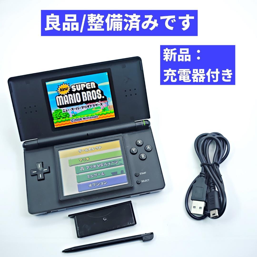 良品/整備済】Nintendo DS Lite ジェットブラック本体 E105