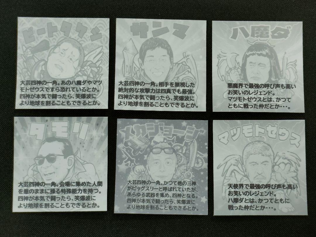 【笑】DXセット タケシ 所ジョージ ダウンタウン... 芸能 RIZIN