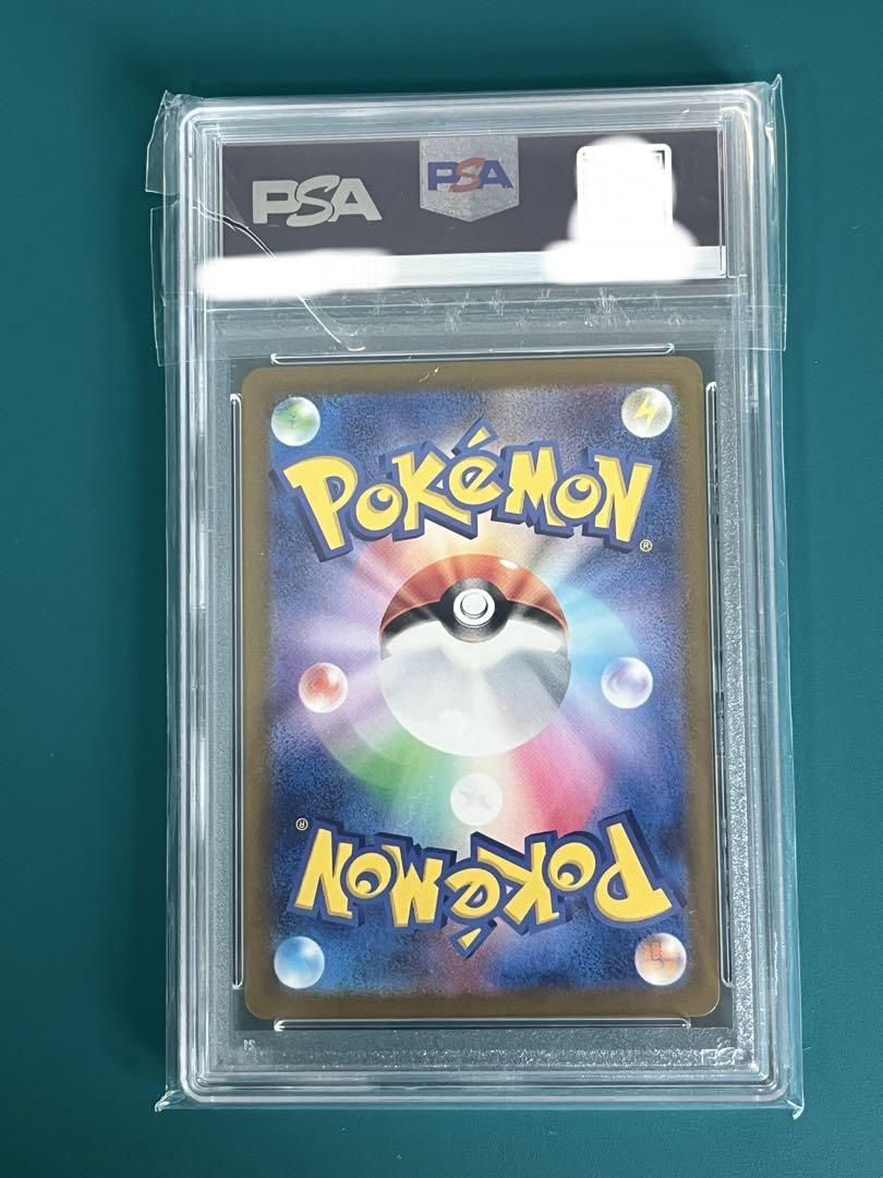 PSA10 ゼニガメ　マスターボール