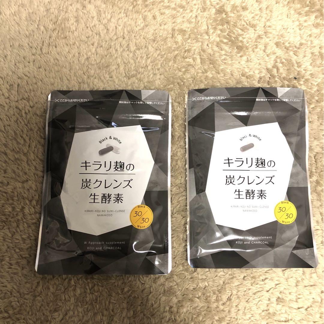 【匿名配送】キラリ麹の炭クレンズ 生酵素   30粒  6袋 未開封 61gO57lpk-L.jpg