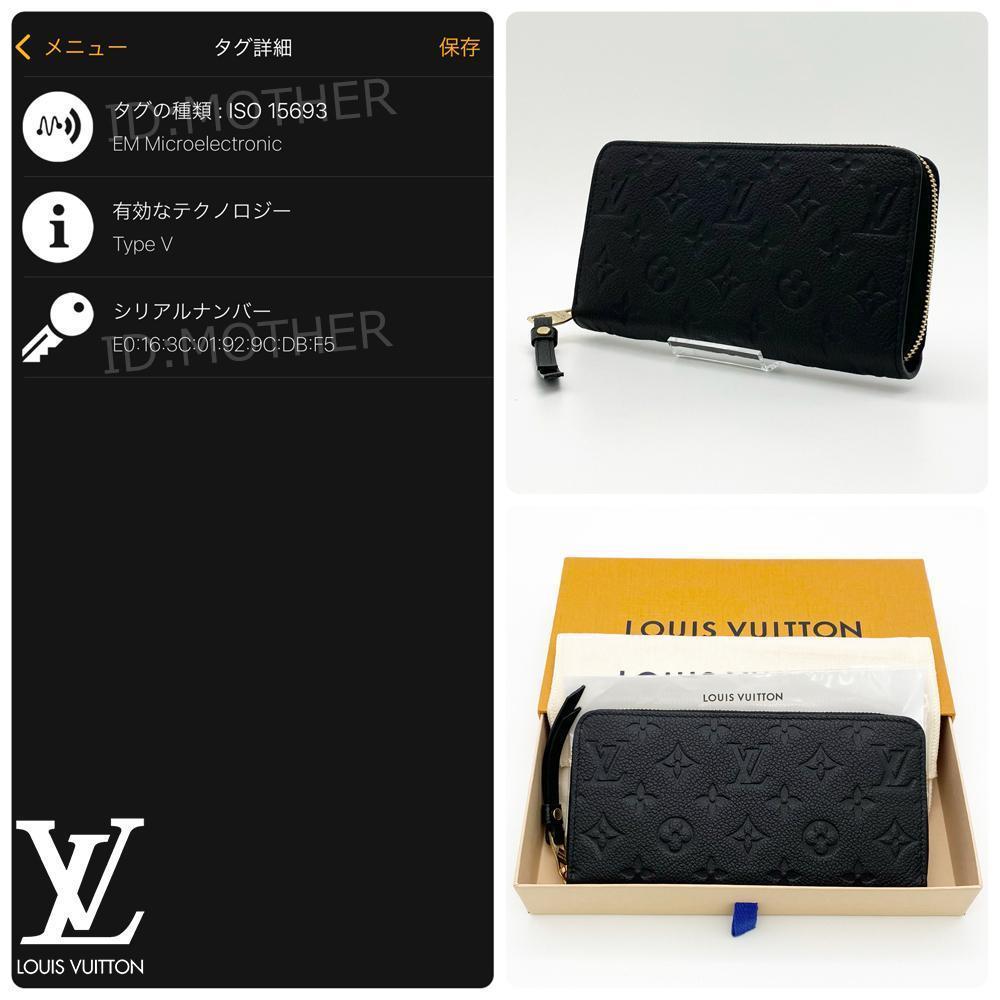 【極上美品】ルイヴィトン モノグラム アンプラント ジッピーウォレット IC搭載