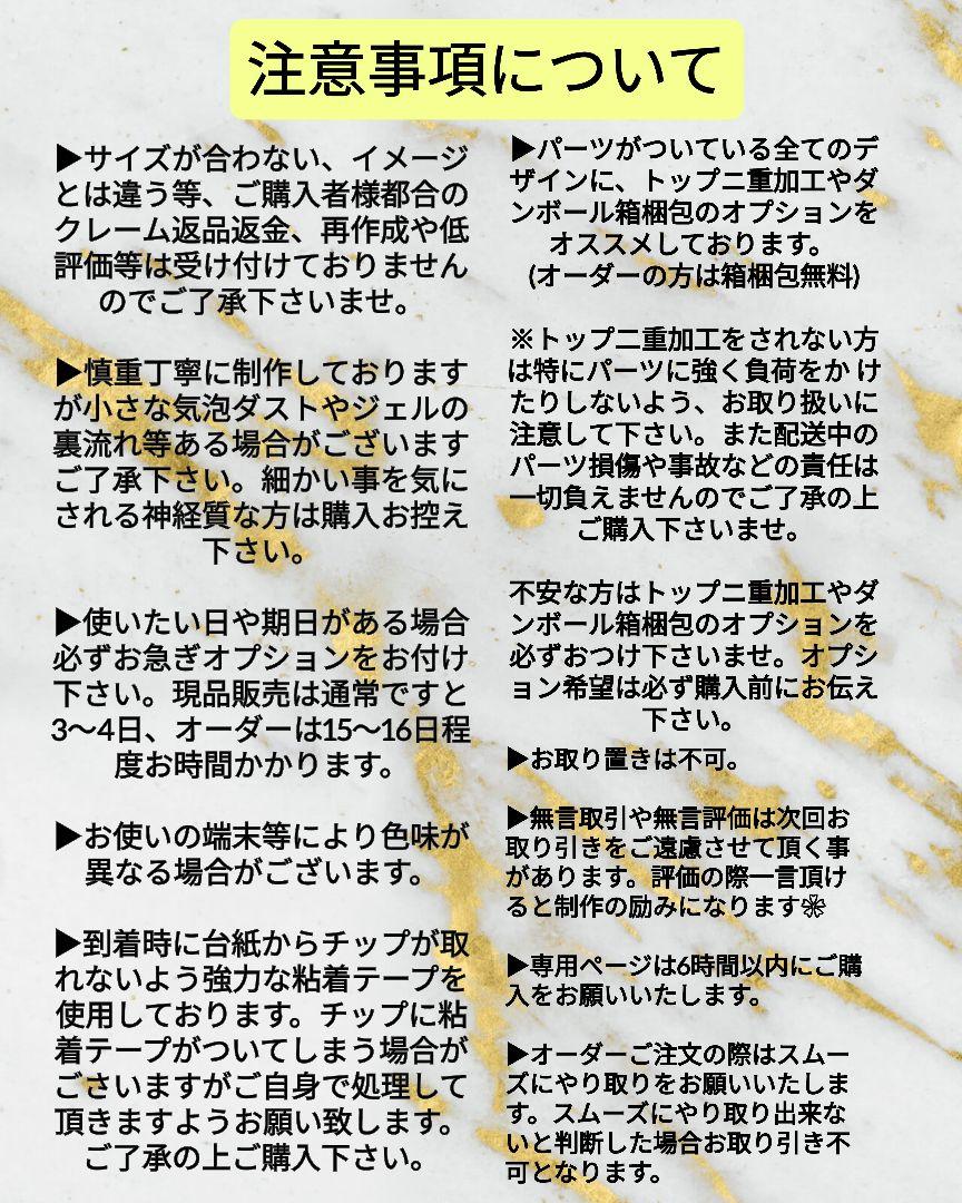 あお様２点オーダー