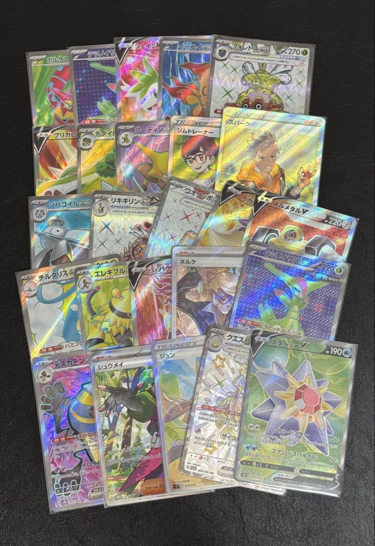 ポケモンカード SR SSR 25枚まとめ売り - メルカリ