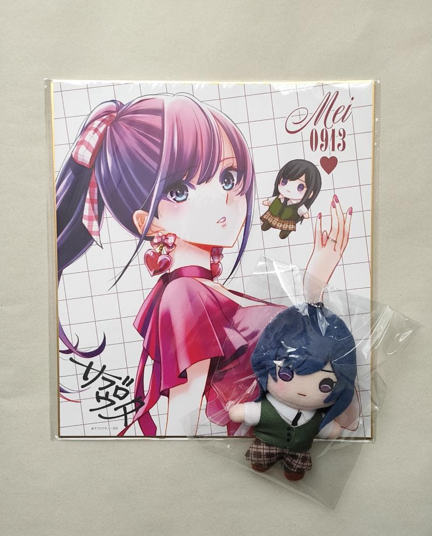 【新品】citrus ＋ 藍原芽衣 柚子 誕生日 ぬいぐるみ セット　サブロウタ