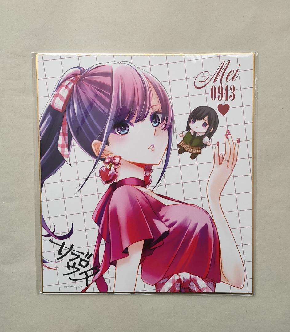 【新品】citrus ＋ 藍原芽衣 柚子 誕生日 ぬいぐるみ セット　サブロウタ