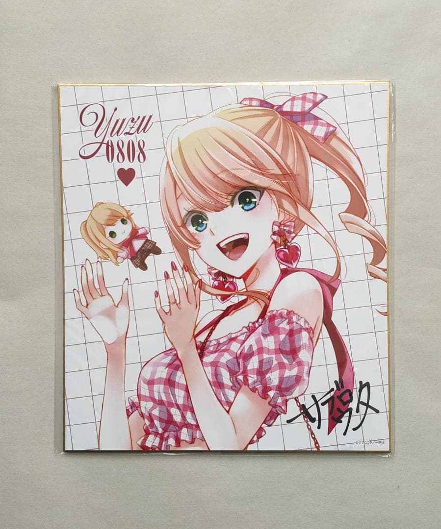 【新品】citrus ＋ 藍原芽衣 柚子 誕生日 ぬいぐるみ セット　サブロウタ