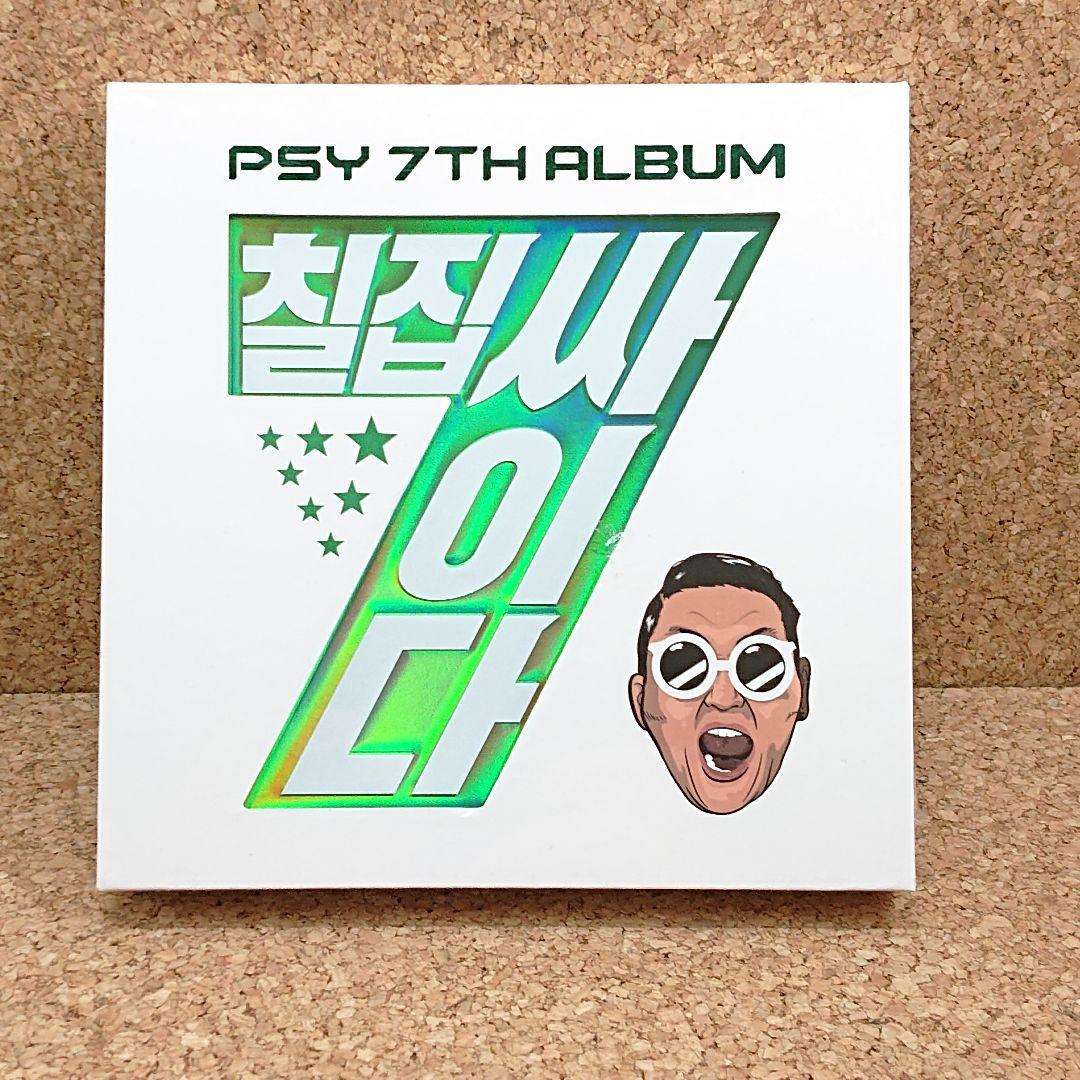 未開封 Psy サイ 7th Psyだ 七集サイダー Psy Vol 7 メルカリ 未開封 Psy サイ 7th Psyだ 七集サイダー Psy Vol 7 メルカリ