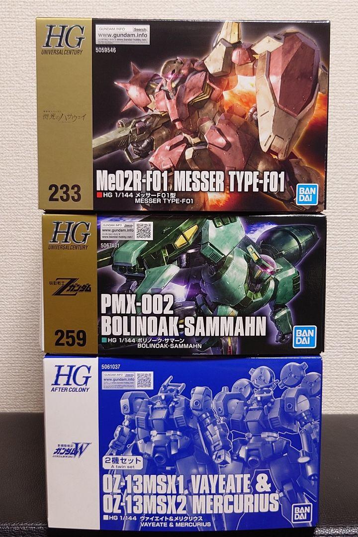 HG 1/144 ガンプラまとめ売り
