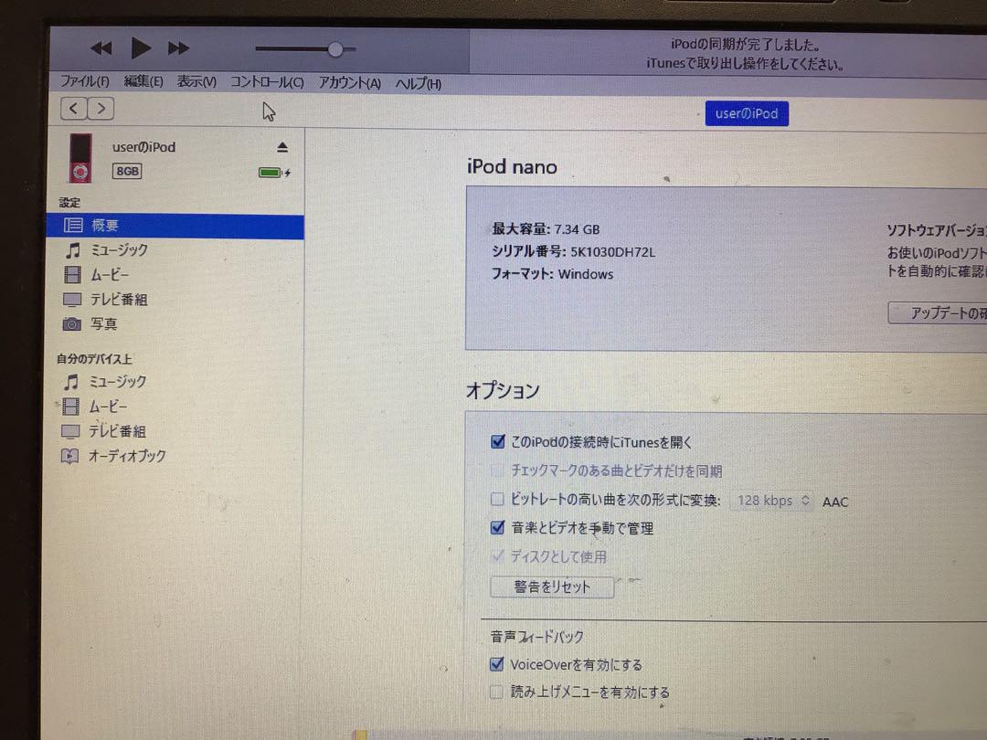 iPod nano5世代8GBピンクno.203バッテリー交換済、usb付き iPod nano 5世代 8GBピンク バッテリー交換済作動品 美品 - メルカリ