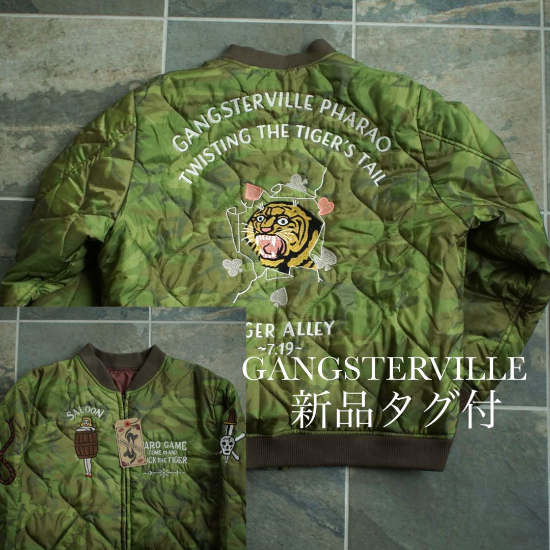 新品 GANGSTERVILLE タイガー キルティングジャケット スカジャン