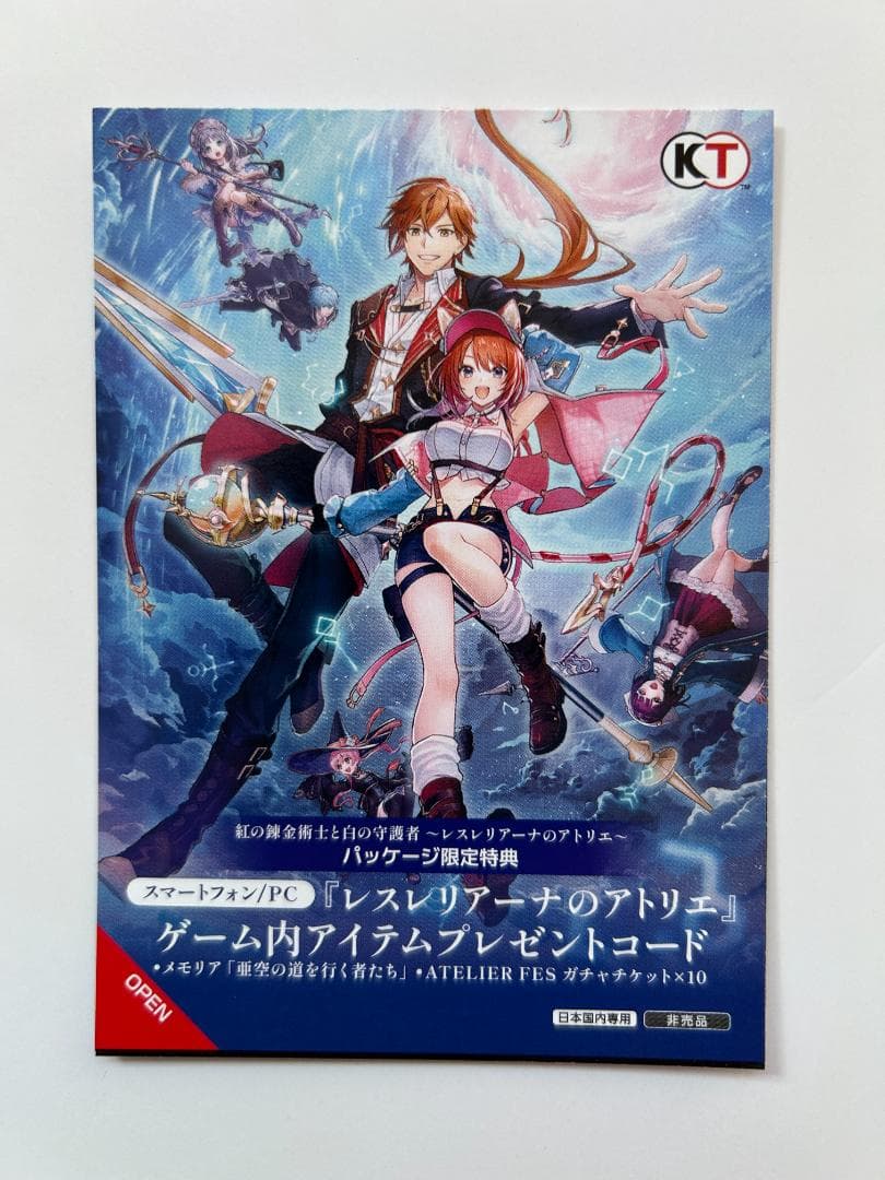 PS5 紅の錬金術士と白の守護者 ～レスレリアーナのアトリエ～ 即 OKPlayStation5 UP786_INFO