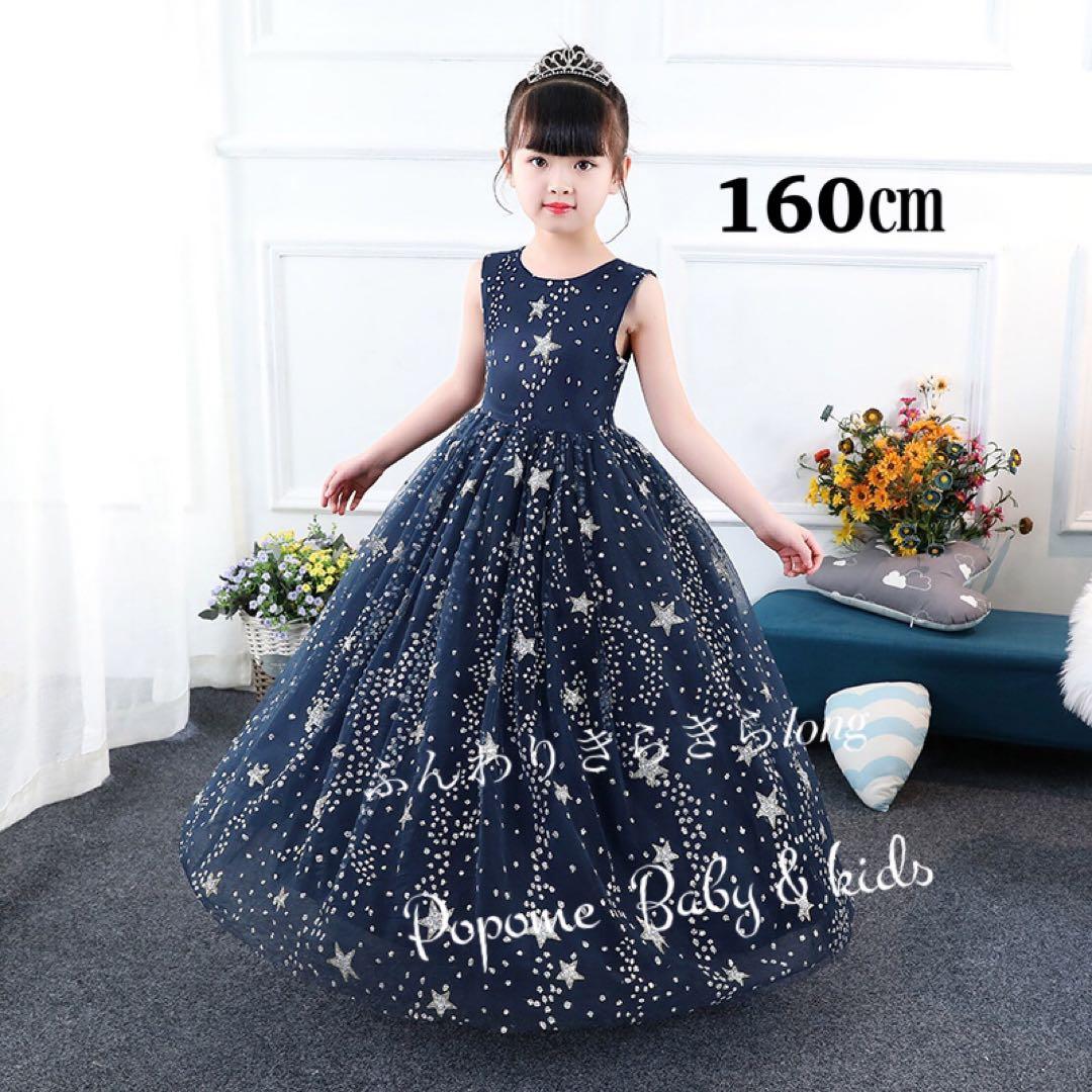 160スター柄ネイビー色ドレスピアノ発表会ジュニアドレスお誕生日結婚式