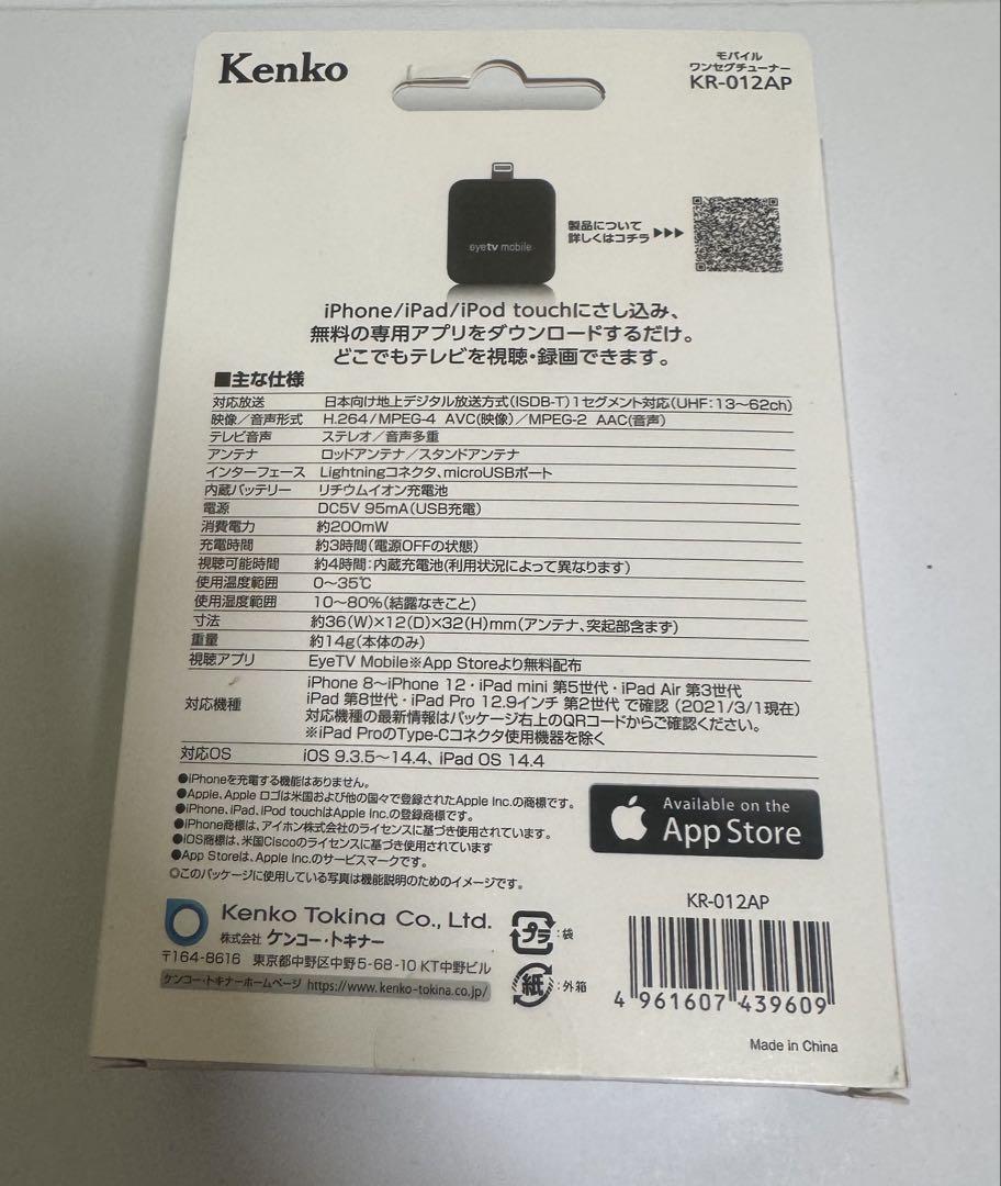 【訳あり】Kenko モバイルワンセグチューナー KR-012AP