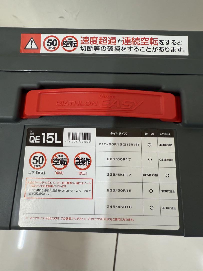 新品・未使用　タイヤチェーン