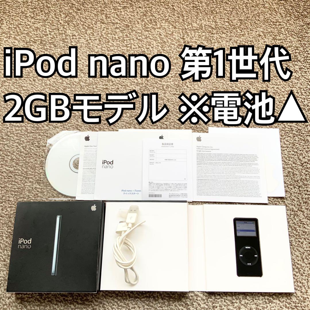 アウトレット ストアテレビ・オーディオ・カメラ - iPod nano 第