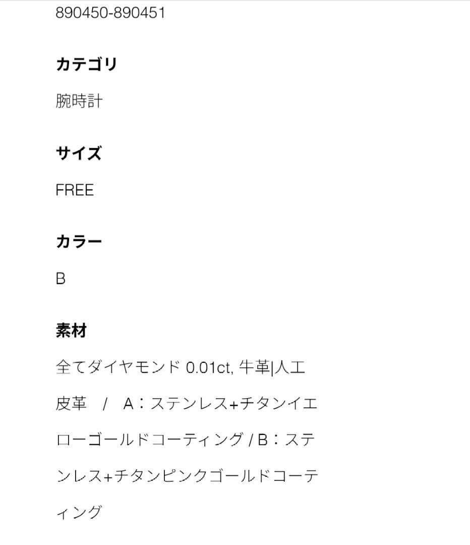 ete レクタングルフェイス ダイヤモンド　時計 890450-890451