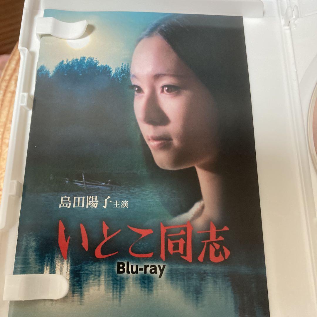 その他サービス | 福利厚生 昭和の名作ライブラリー 島田陽子主演 いとこ同志〈2枚組〉blu-ray 邦画・日本映画