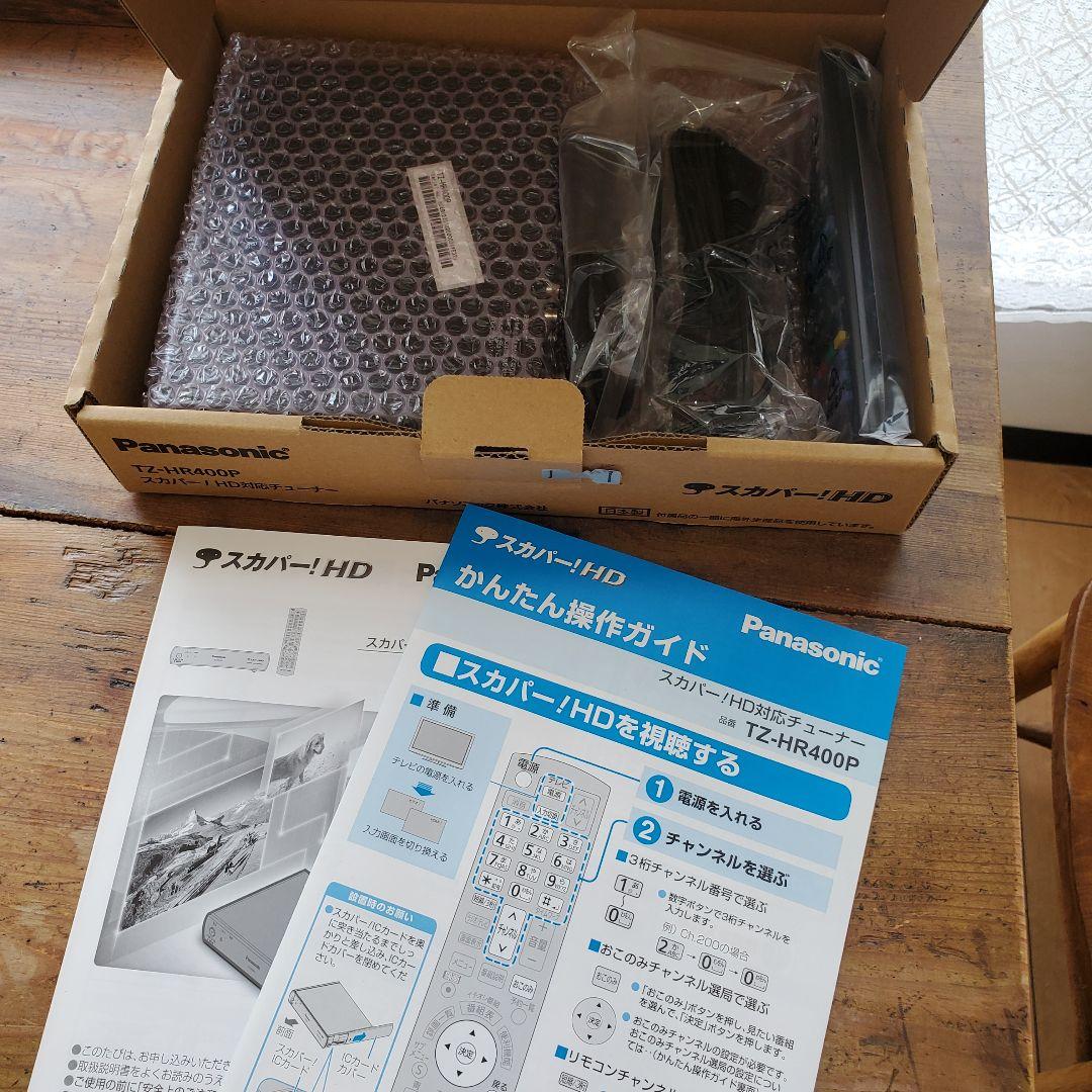 s*0様 sale【TZ-HR 400P】Panasonic　スカパーチューナー Amazon | パナソニック スカパー プレミアムサービス チューナー
