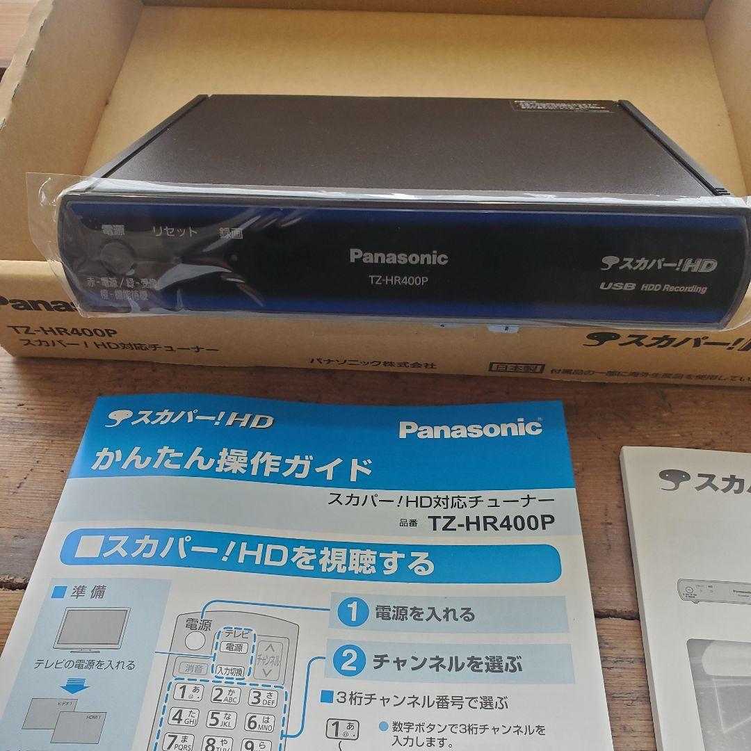 s*0様 sale【TZ-HR 400P】Panasonic　スカパーチューナー Amazon | パナソニック スカパー プレミアムサービス チューナー