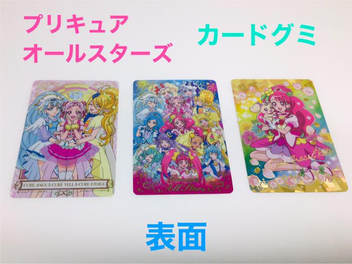 メルカリ プリキュアカード 4 中古や未使用のフリマ メルカリ プリキュアカード 4 中古や未使用のフリマ