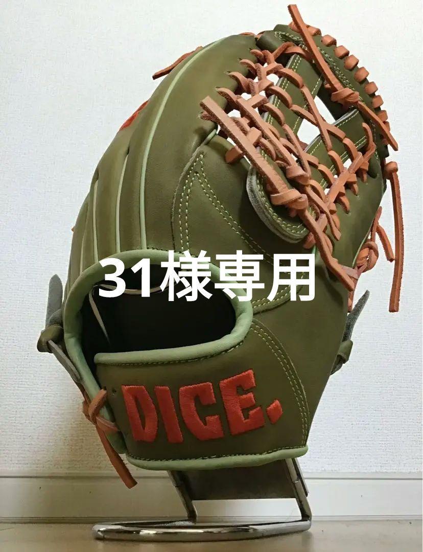 日本最安価格 DICE. 外野手用グローブ グローブ PRIMAVARA