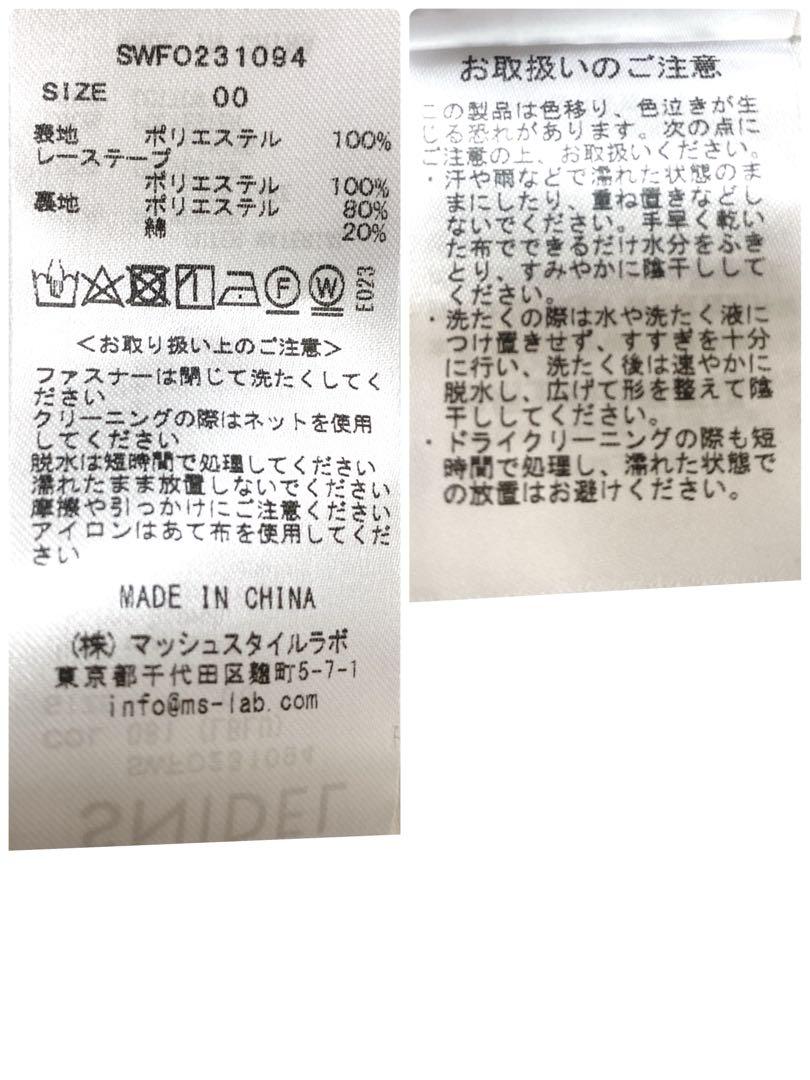 【新品タグ付】XS スナイデル WEB限定ワンピ